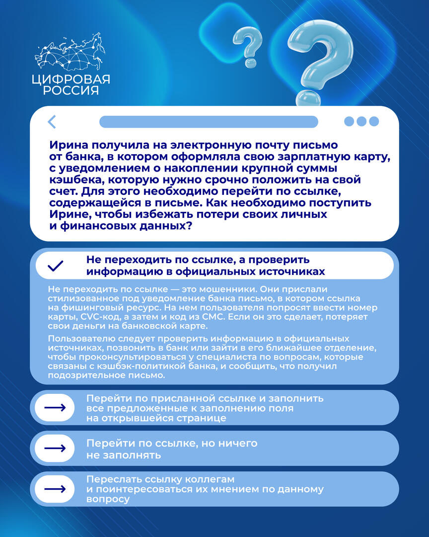 Результат 23