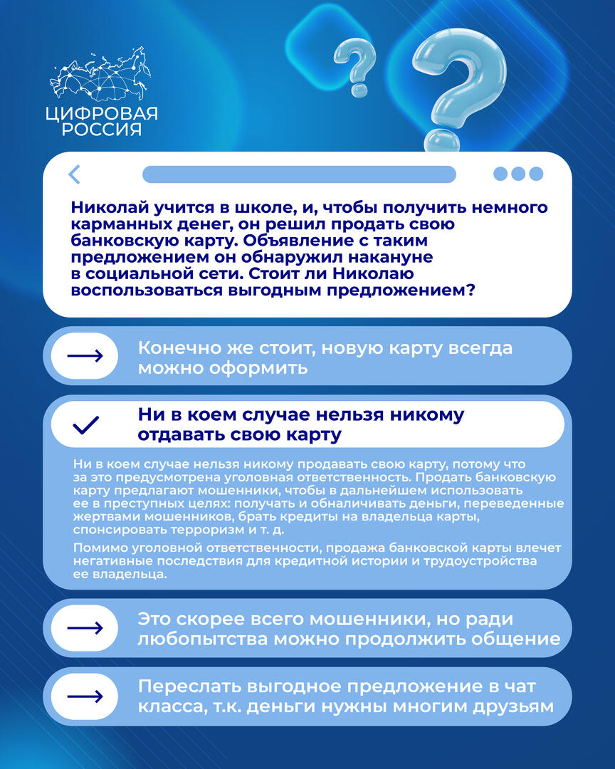 Результат 24